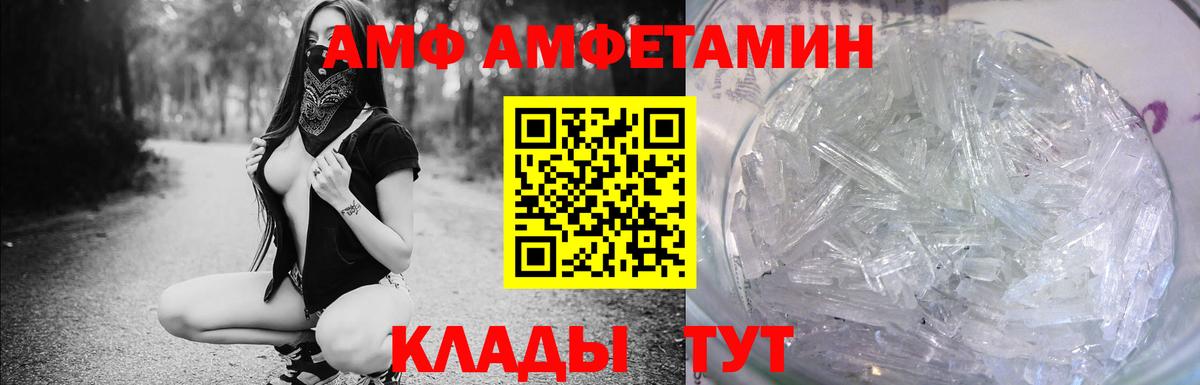 Ревда  АМФЕТАМИН VHQ  Amphetamine  Вход с VPN 
