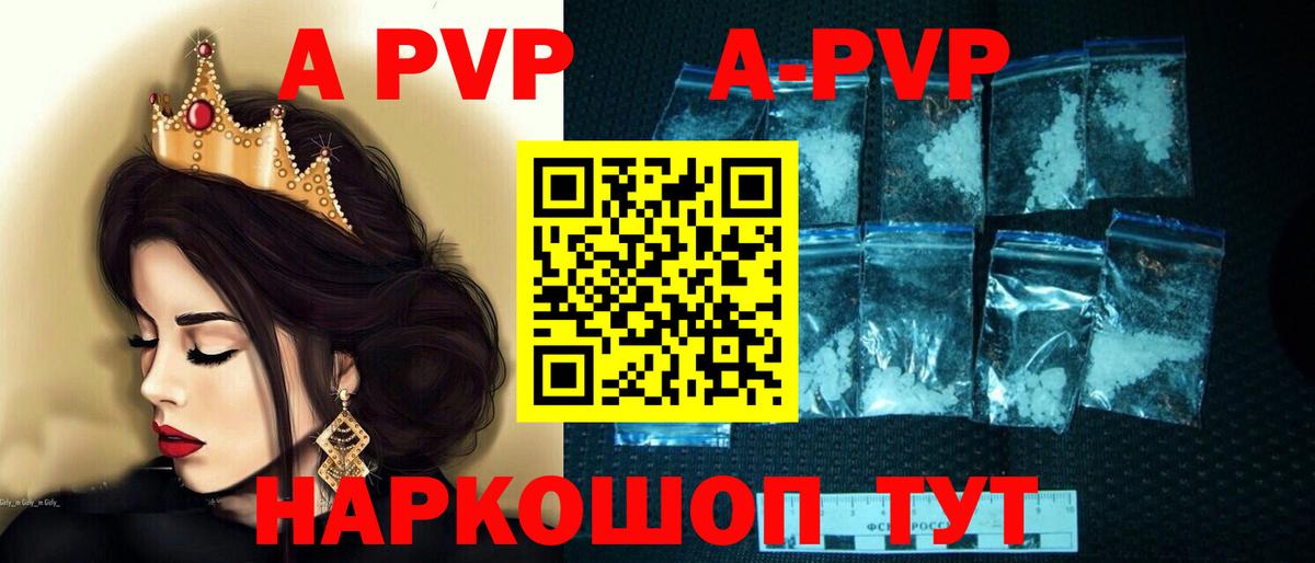 где купить наркоту  А ПВП VHQ  Ревда  Вход с VPN  Alpha PVP  A-PVP СК  APVP Соль 