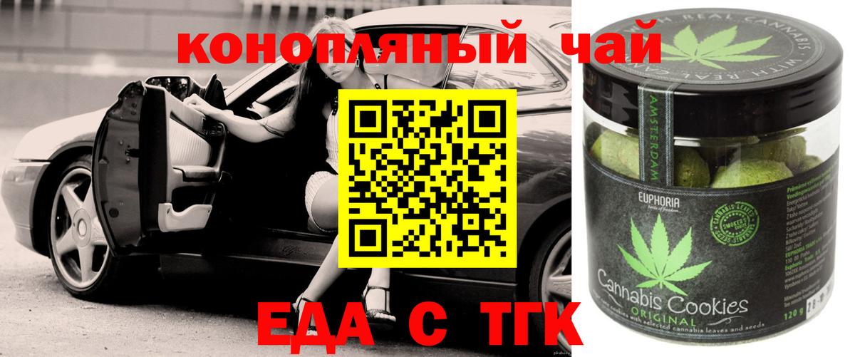 Ревда  Еда ТГК марихуана  Вход с VPN 