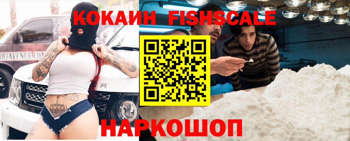 COCAIN VHQ Ревда