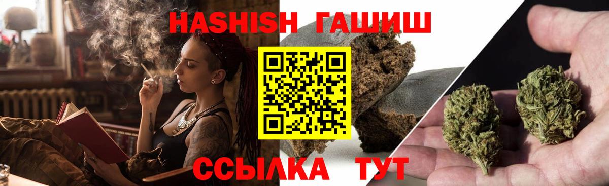 купить наркотик  ГАШИШ VHQ  Ревда  Вход с VPN  ГАШ гашик  Гашиш 