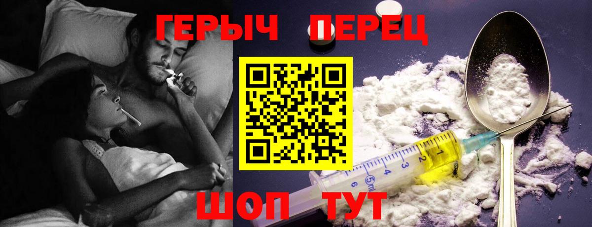 Ревда  ГЕРОИН герыч  Вход с VPN 
