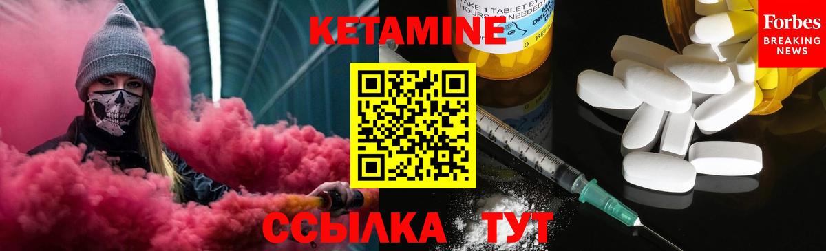 Кетамин VHQ  Вход с VPN  Ревда  КЕТАМИН ketamine 