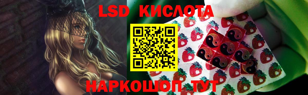 Лсд 25 экстази кислота  LSD-25 экстази кислота  Ревда  Вход с VPN 