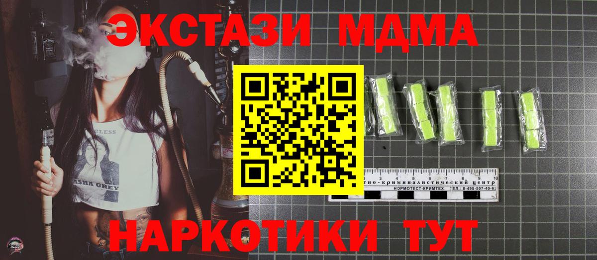 МДМА VHQ  Вход с VPN  МДМА crystal  Ревда 