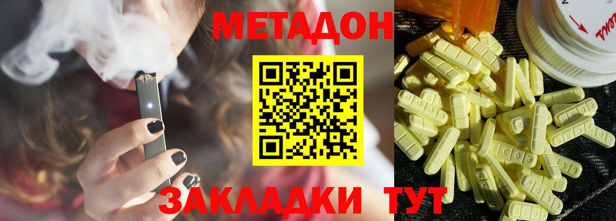 shop какой сайт  МЕТАДОН мёд  Ревда  Вход с VPN  МЕТАДОН methadone 