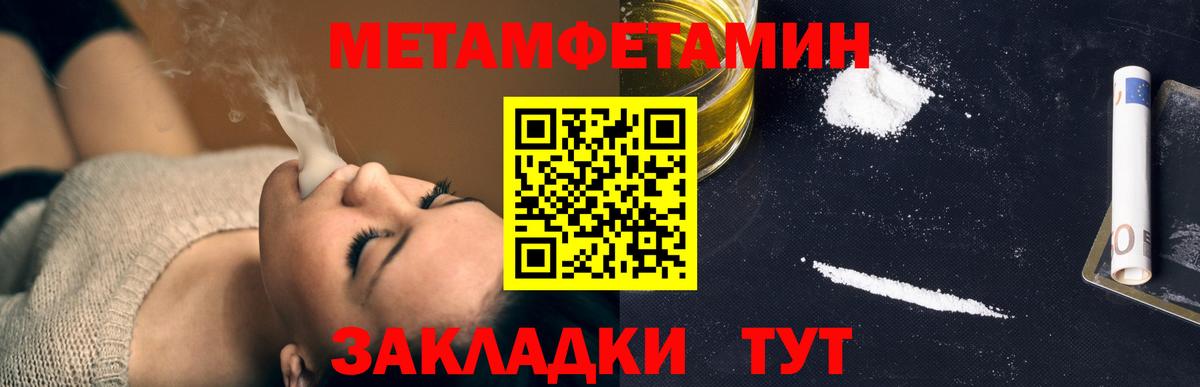 Ревда  Первитин  Вход с VPN  МЕТАМФЕТАМИН витя 