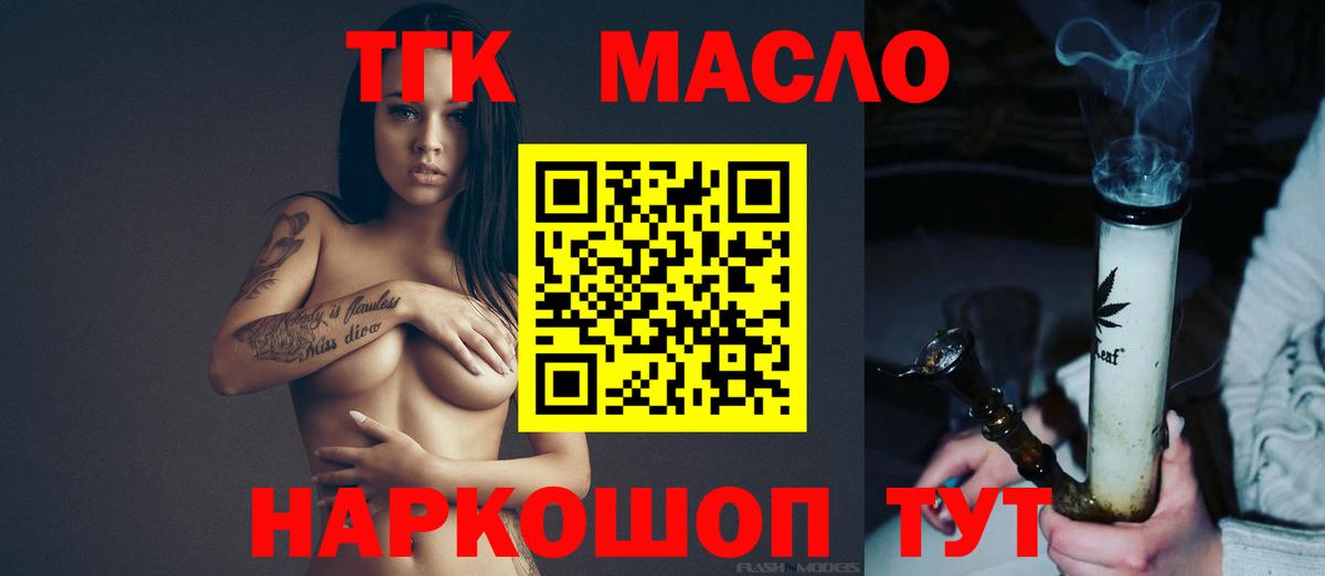 наркота  ТГК гашишное масло  Ревда  Вход с VPN  Дистиллят ТГК вейп с тгк 