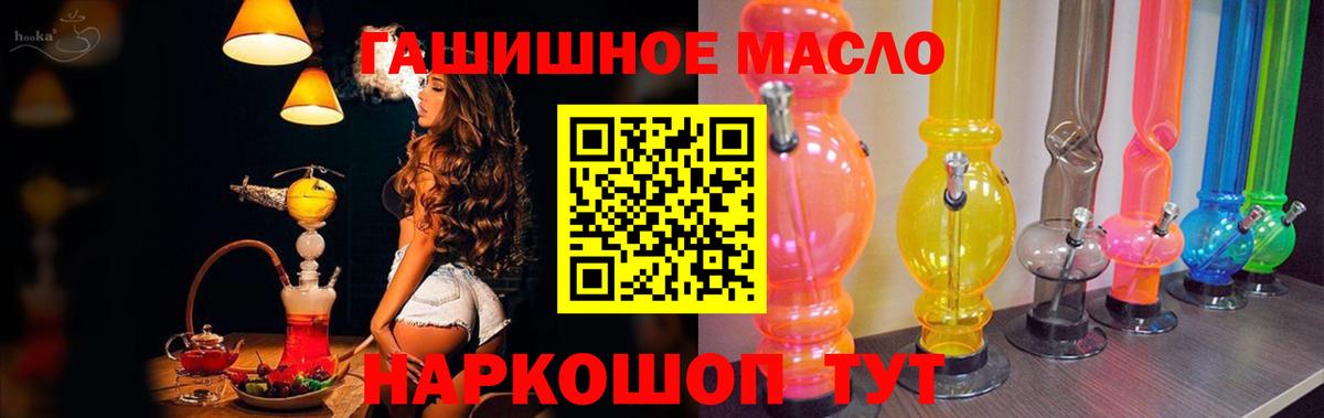 ТГК вейп с тгк Ревда