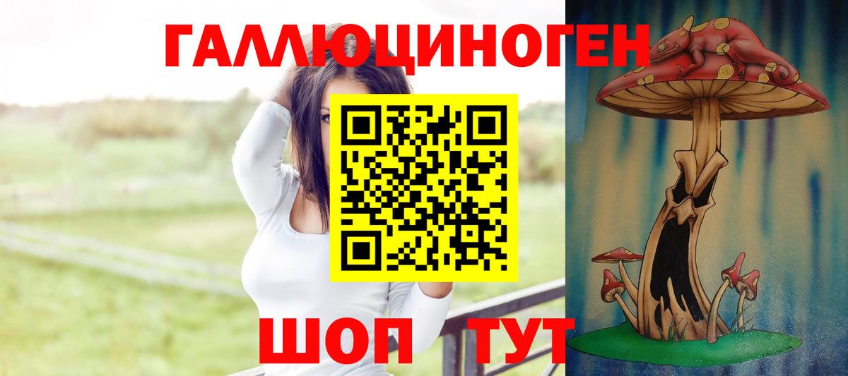 Псилоцибиновые грибы мухоморы  Вход с VPN  Псилоцибиновые грибы ЛСД  Ревда 