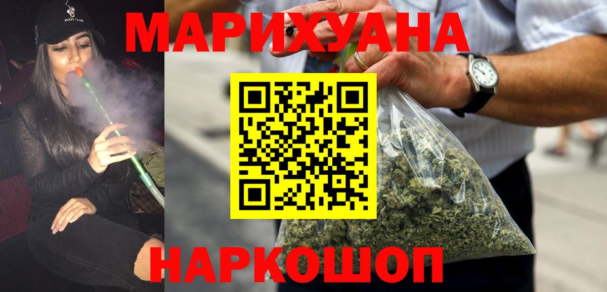 Шишки марихуана Ganja  Канабис SATIVA & INDICA  Конопля THC 21%  Ревда  Вход с VPN 